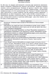 Калевала по рунам в кратчайшем изложении. Подготовил А. К. Молчанов