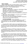 А.К.Молчанов. Краткое изложение романа Калле Исокаллио "Вернуть Терийоки"