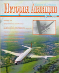 Статьи М. Морозова и Х. Сиропяа о финском летчике Й. Сарванто, сбившем 6 января 1940 г. 6 бомбардировщиков ДБ-3, журнал "История Авиации", 2000 г., №1 и 4