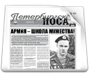 Газета "Петербургский Посад"