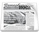 Газета "Петербургский Посад"