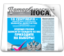 Газета "Петербургский Посад"