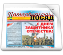 Газета "Петербургский Посад"