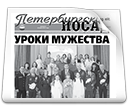 Газета "Петербургский Посад"