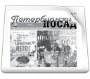 Газета "Петербургский Посад"