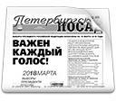 Газета "Петербургский Посад"