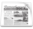 Газета "Петербургский Посад"