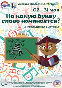 Детская библиотека г.Зеленогорска