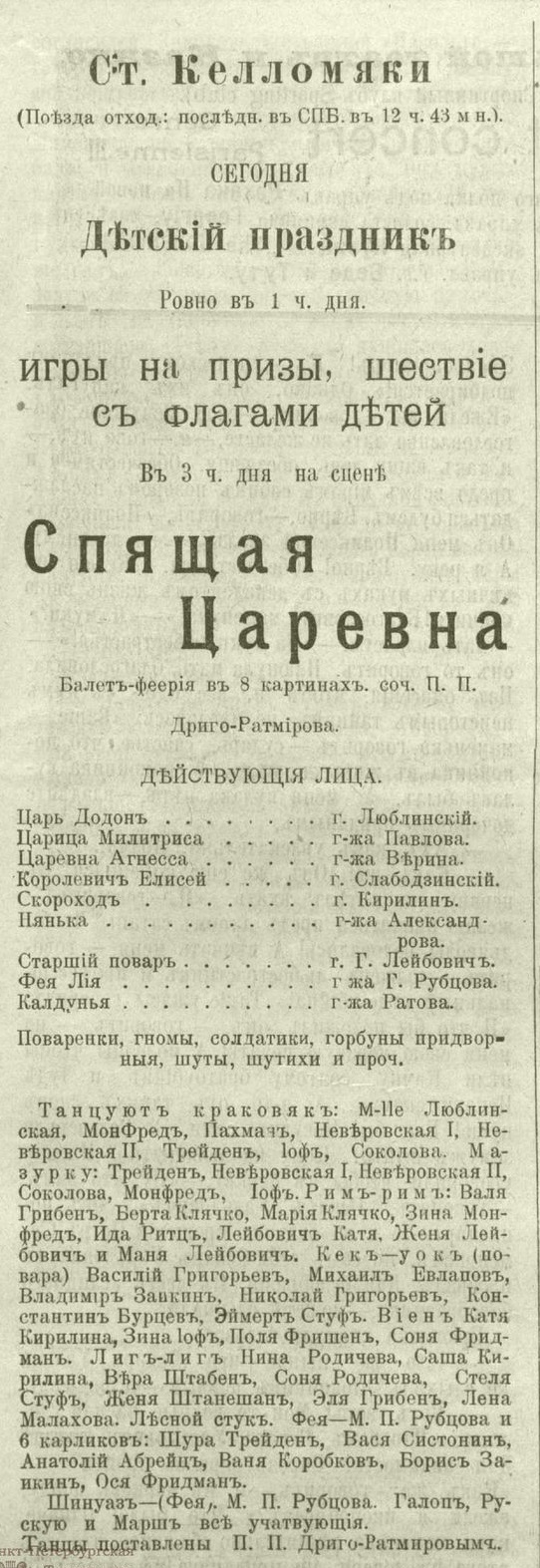 июль 1907.jpg