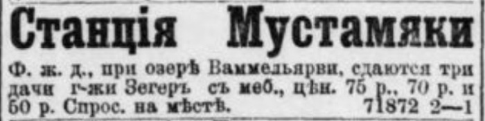 июнь 1901.jpg