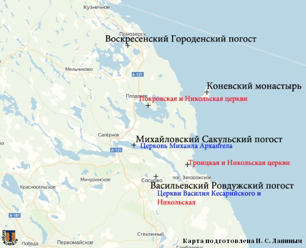 Средневековые православные погосты и сельские церкви на территории современного Приозерского района. Карта подготовлена И. С. Лапиным, март 2020 г.