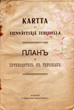 Терийоки. Карта 1902 г.