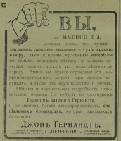 Гернандт8 Зодч. 1911-38