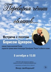 Зеленогорская городская библиотека приглашает