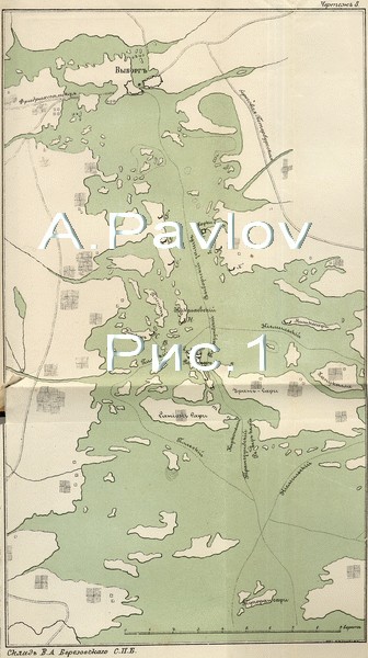 А.В.Павлов Выборгская крепость